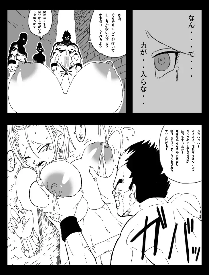 [Basara] DRAGON ROAD 8 Fhentai.net - Page 22