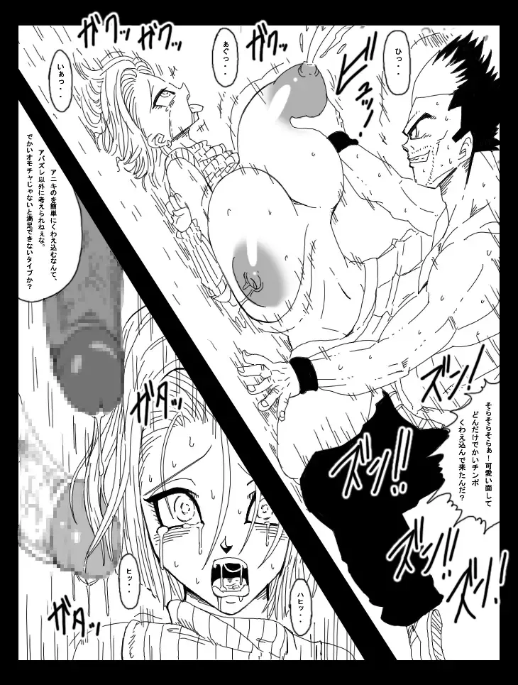 [Basara] DRAGON ROAD 8 Fhentai.net - Page 24