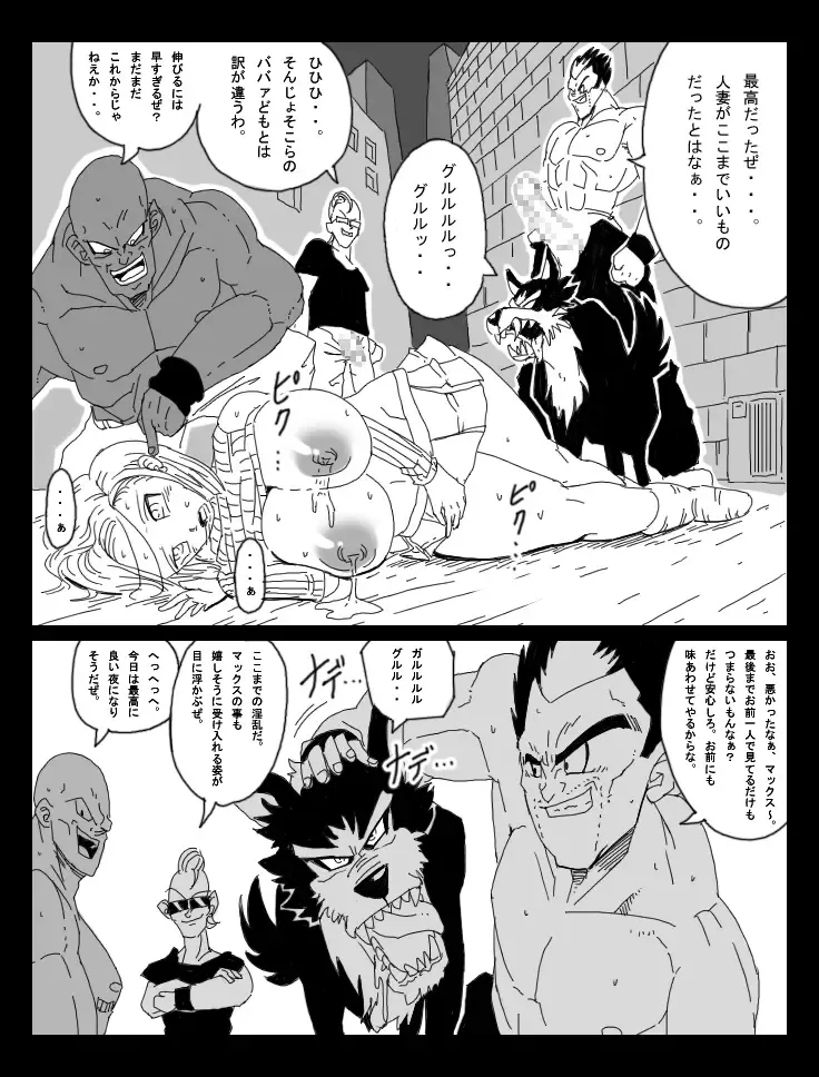 [Basara] DRAGON ROAD 8 Fhentai.net - Page 27