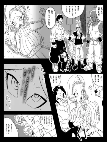 [Basara] DRAGON ROAD 8 Fhentai.net - Page 17