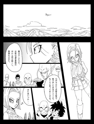 [Basara] DRAGON ROAD 8 Fhentai.net - Page 8