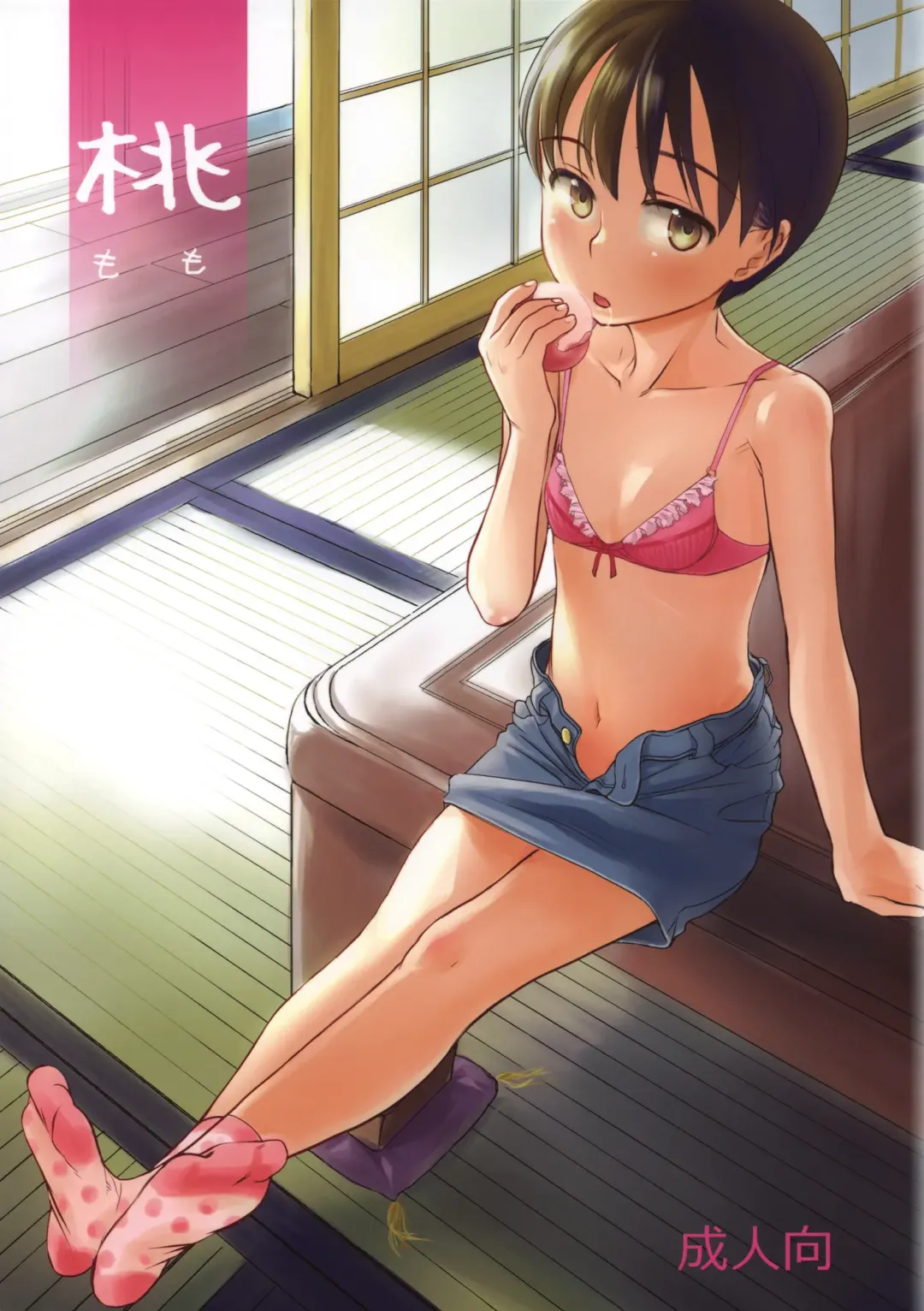 Read [Saeki] Momo - Fhentai.net