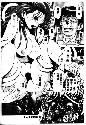 [Chataro] Nami SOS! - Incubi Hunter Nami First Battle Fhentai.net - Page 100