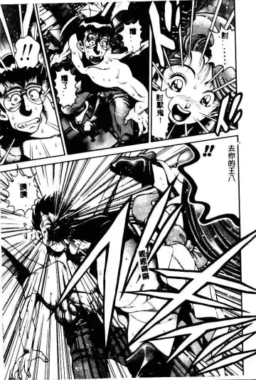 [Chataro] Nami SOS! - Incubi Hunter Nami First Battle Fhentai.net - Page 121