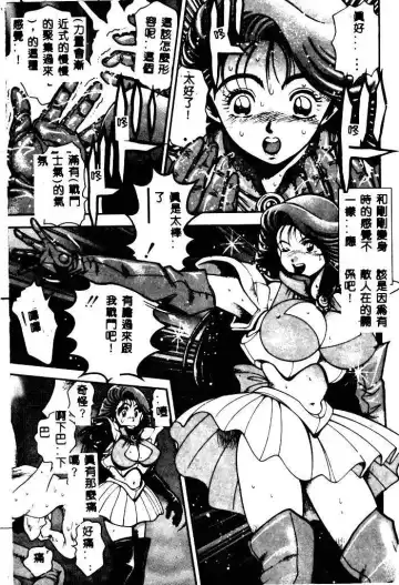 [Chataro] Nami SOS! - Incubi Hunter Nami First Battle Fhentai.net - Page 125