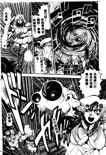 [Chataro] Nami SOS! - Incubi Hunter Nami First Battle Fhentai.net - Page 139