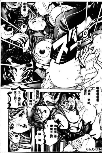 [Chataro] Nami SOS! - Incubi Hunter Nami First Battle Fhentai.net - Page 150