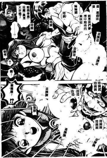 [Chataro] Nami SOS! - Incubi Hunter Nami First Battle Fhentai.net - Page 151