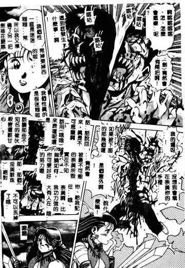 [Chataro] Nami SOS! - Incubi Hunter Nami First Battle Fhentai.net - Page 193