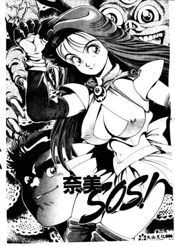 [Chataro] Nami SOS! - Incubi Hunter Nami First Battle Fhentai.net - Page 4