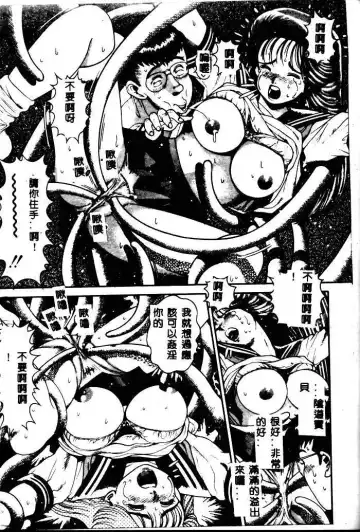 [Chataro] Nami SOS! - Incubi Hunter Nami First Battle Fhentai.net - Page 44