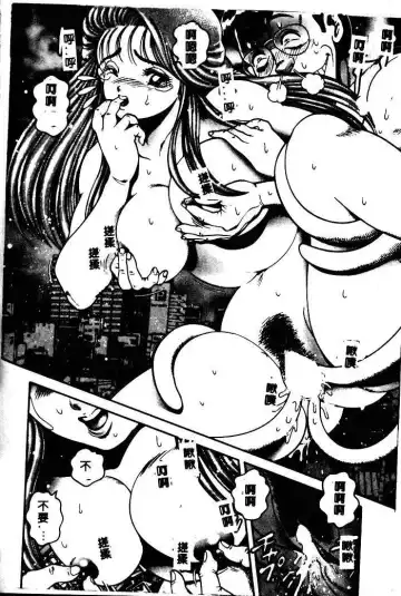 [Chataro] Nami SOS! - Incubi Hunter Nami First Battle Fhentai.net - Page 88