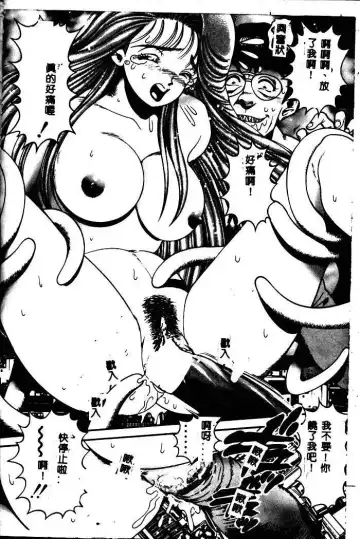 [Chataro] Nami SOS! - Incubi Hunter Nami First Battle Fhentai.net - Page 94