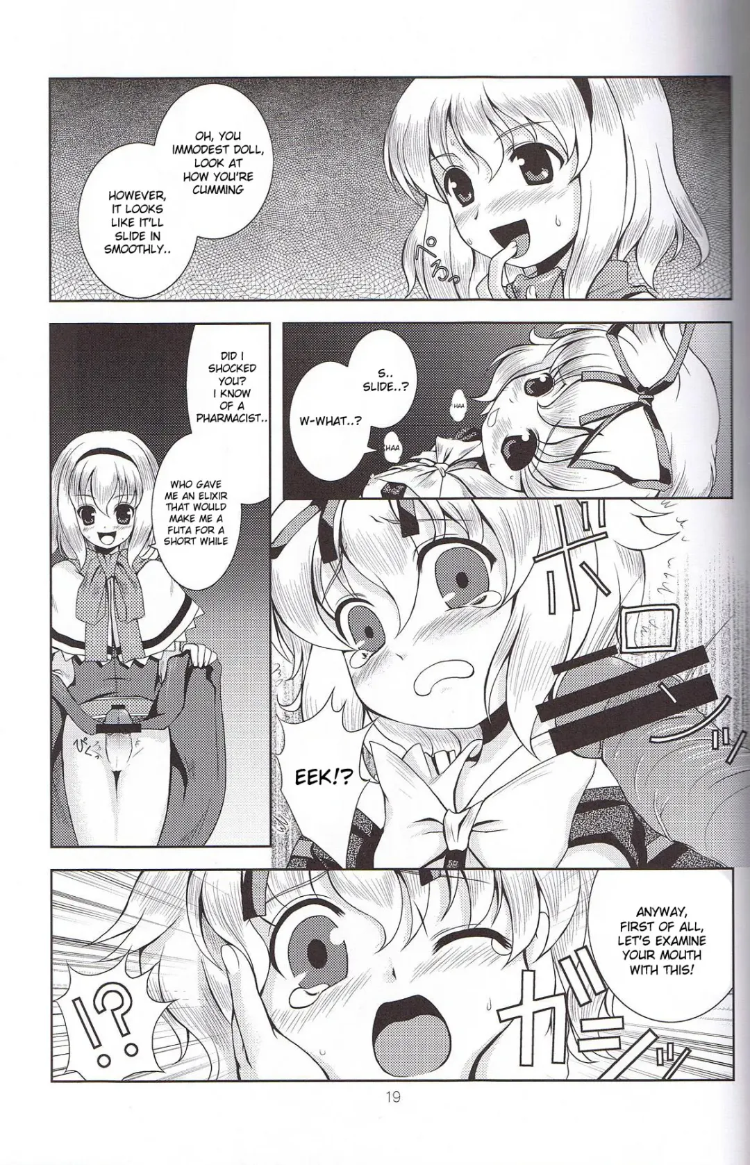 [Tilm] Ningyou Kakumei Fhentai - Page 18
