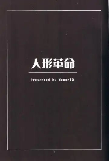 [Tilm] Ningyou Kakumei Fhentai - Page 2