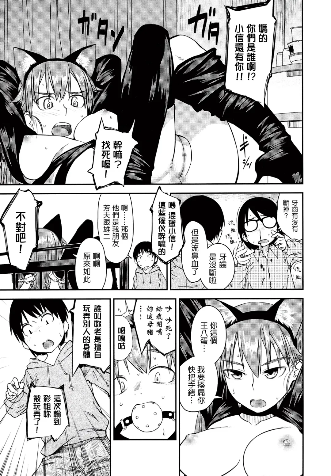 [Shimimaru] JUNK LAND Fhentai - Page 100