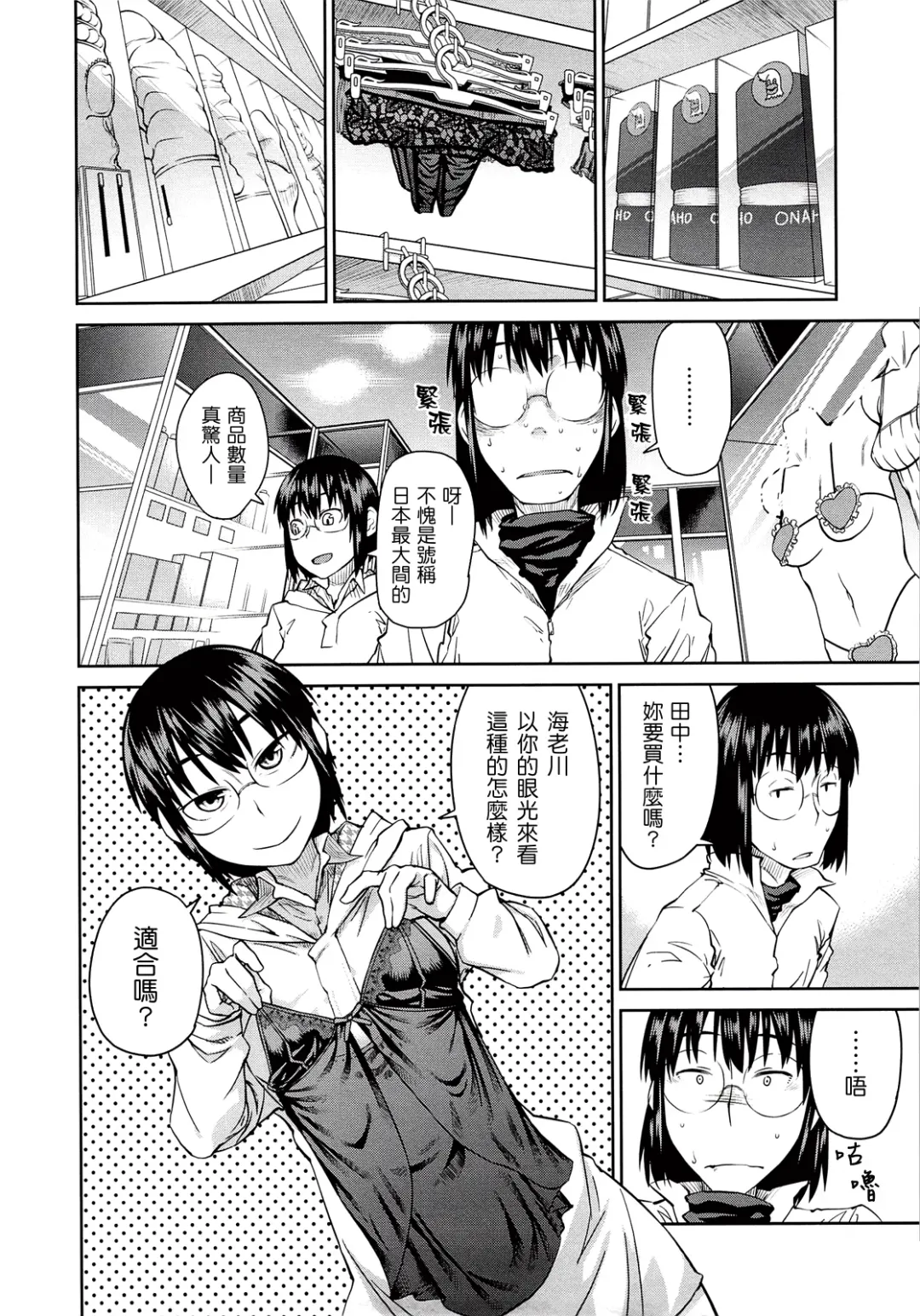 [Shimimaru] JUNK LAND Fhentai - Page 11