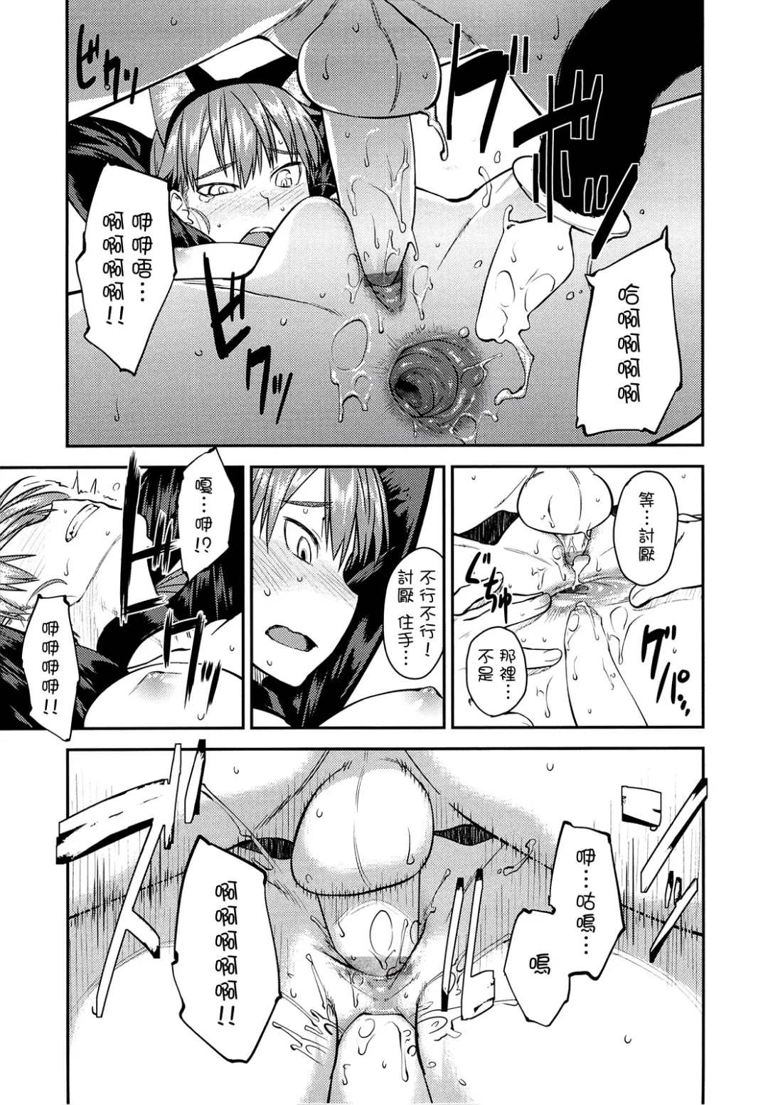 [Shimimaru] JUNK LAND Fhentai - Page 110