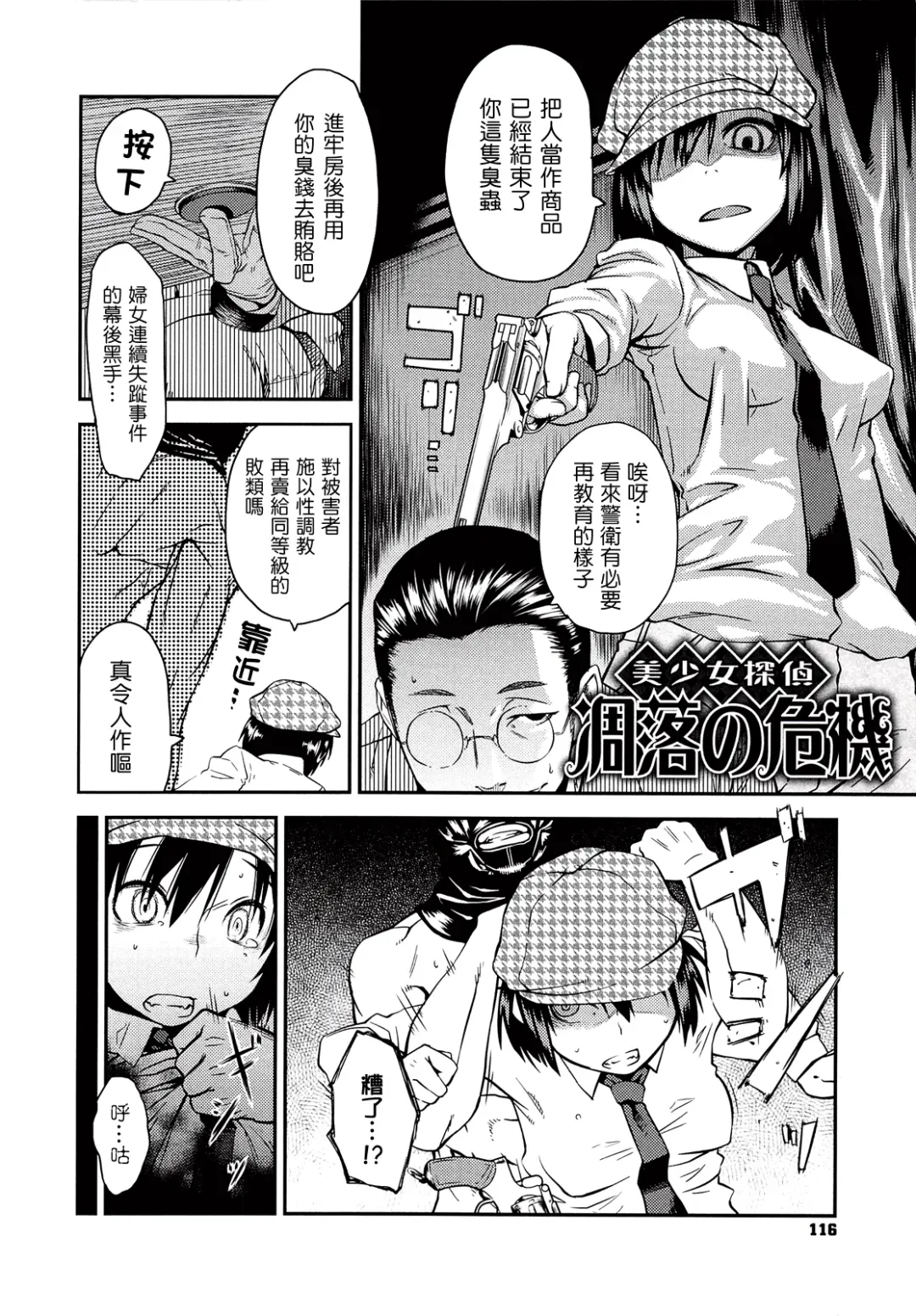 [Shimimaru] JUNK LAND Fhentai - Page 117