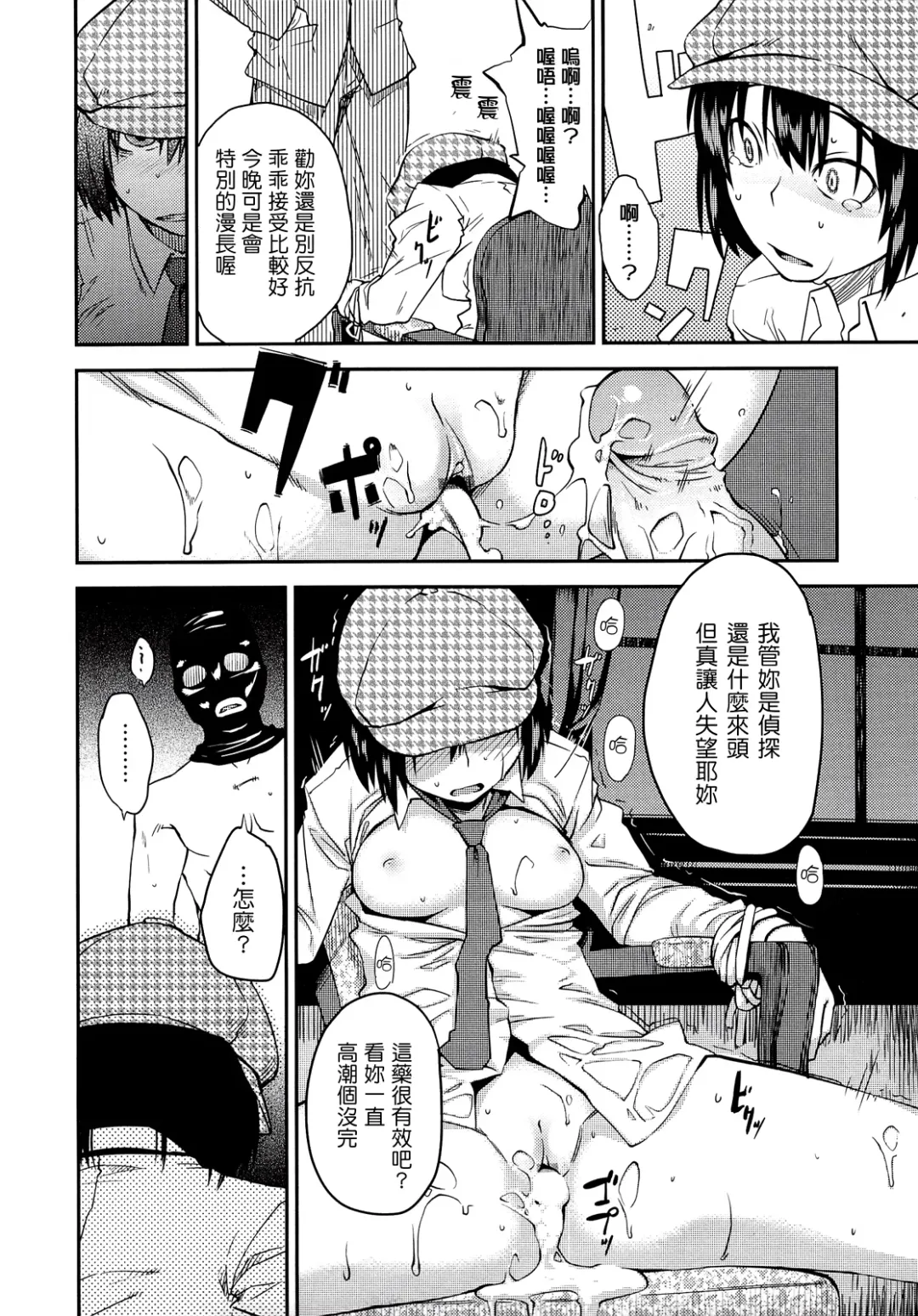 [Shimimaru] JUNK LAND Fhentai - Page 119