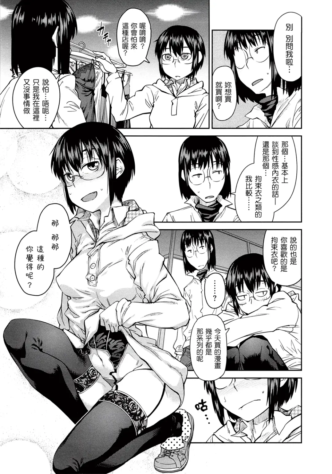 [Shimimaru] JUNK LAND Fhentai - Page 12