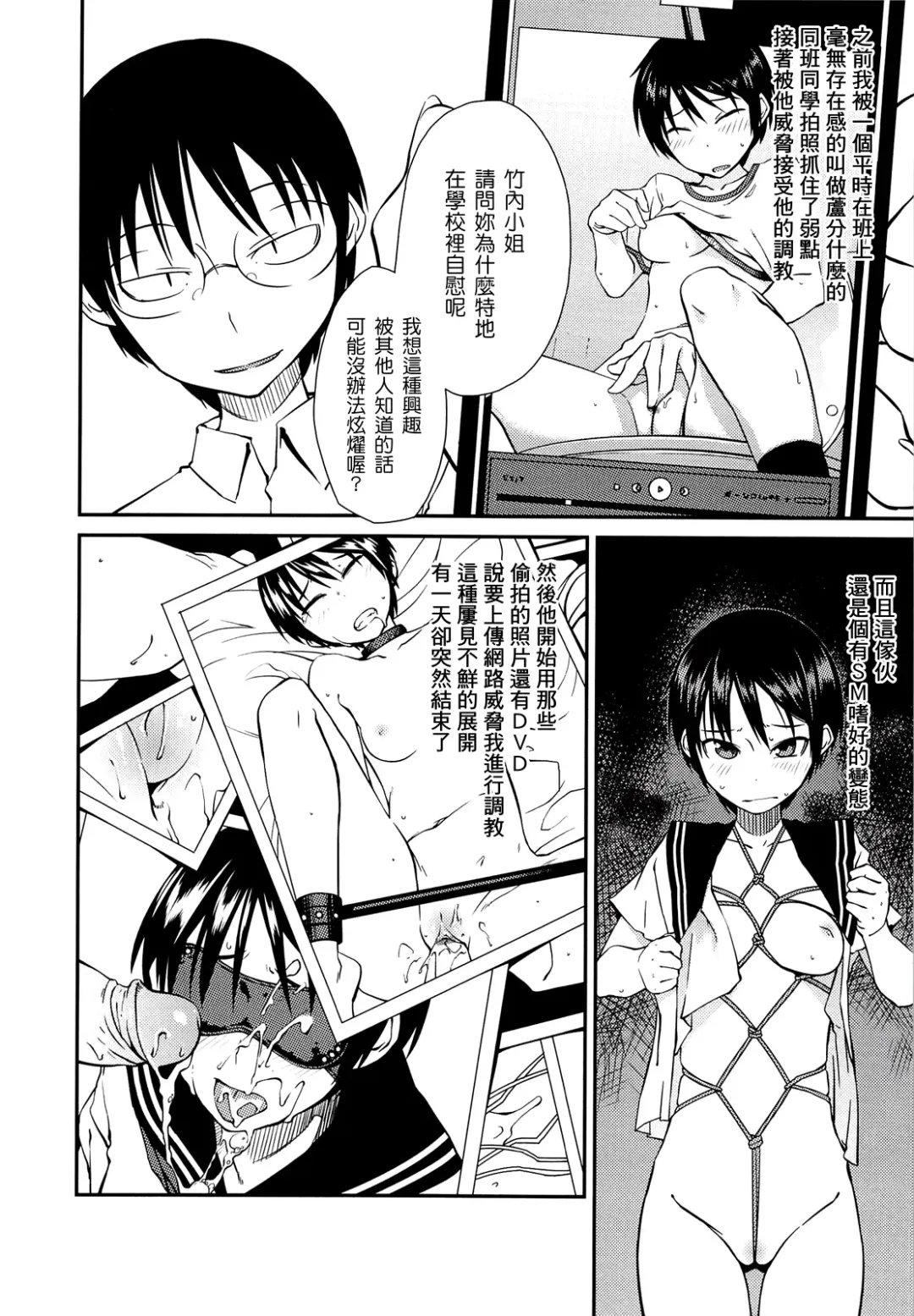 [Shimimaru] JUNK LAND Fhentai - Page 133