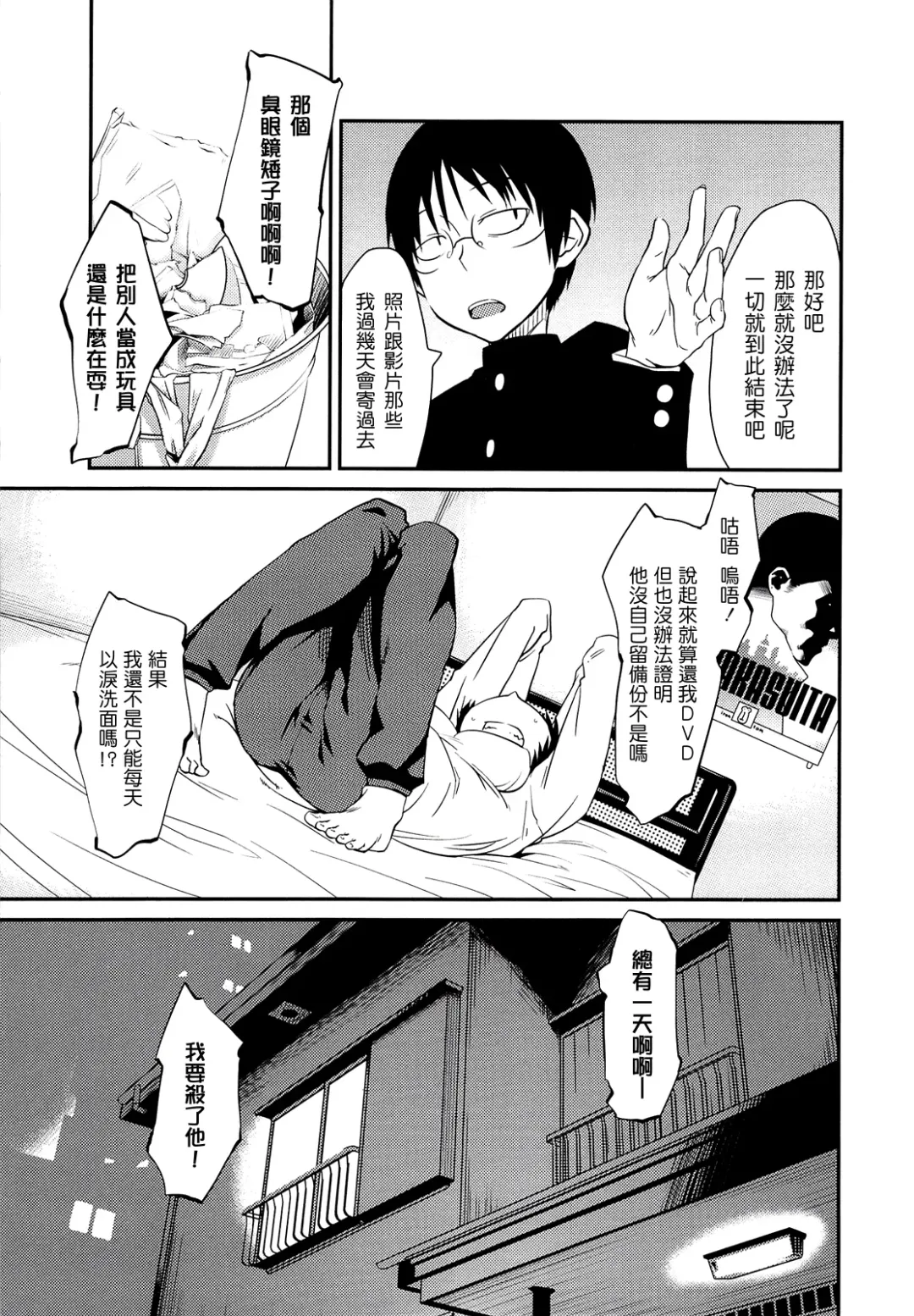 [Shimimaru] JUNK LAND Fhentai - Page 134