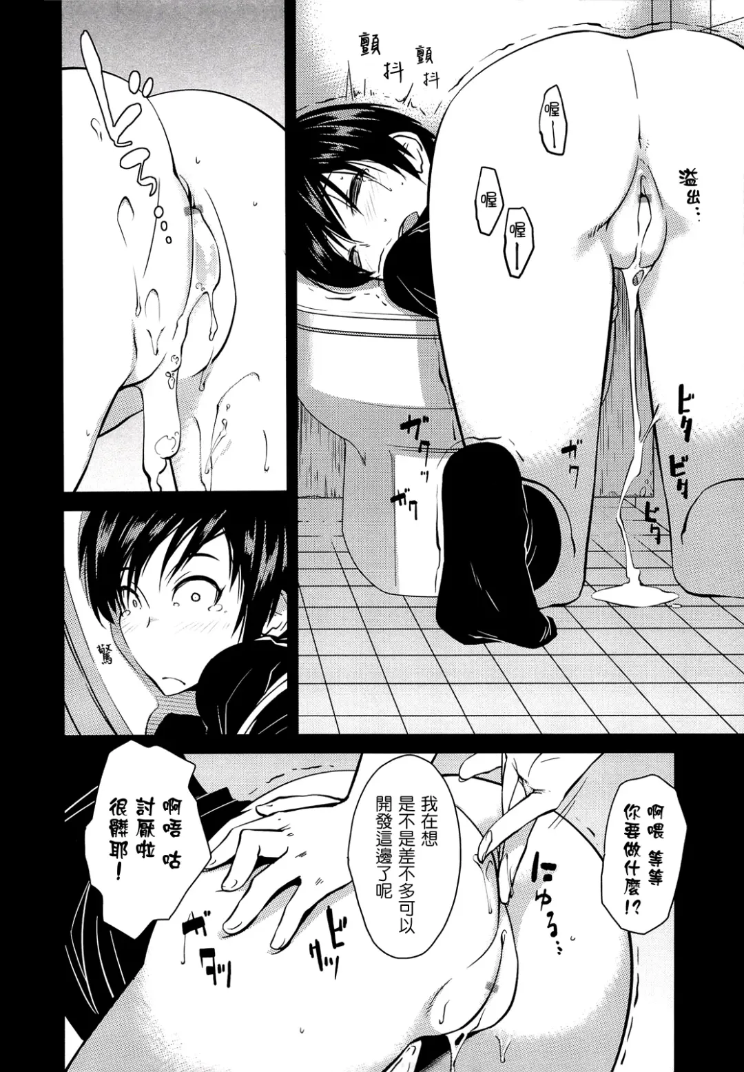 [Shimimaru] JUNK LAND Fhentai - Page 137