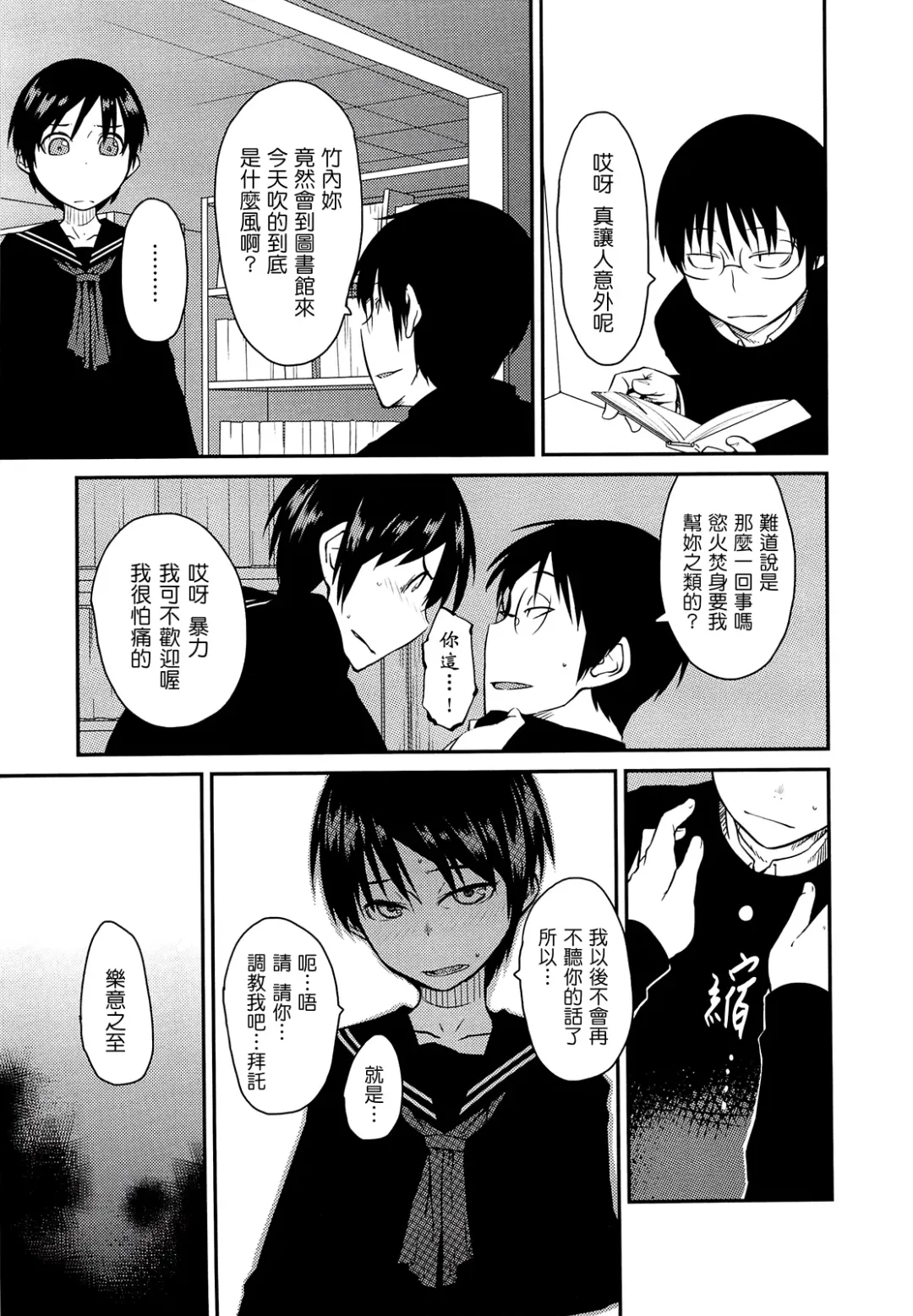 [Shimimaru] JUNK LAND Fhentai - Page 142