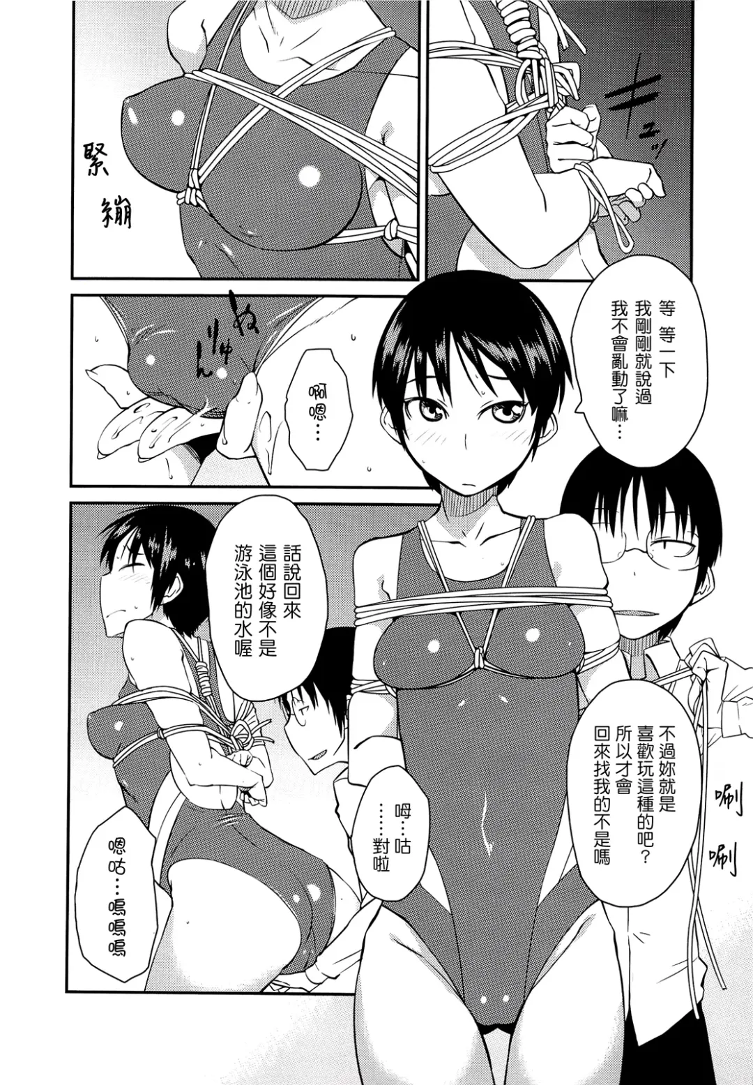 [Shimimaru] JUNK LAND Fhentai - Page 143