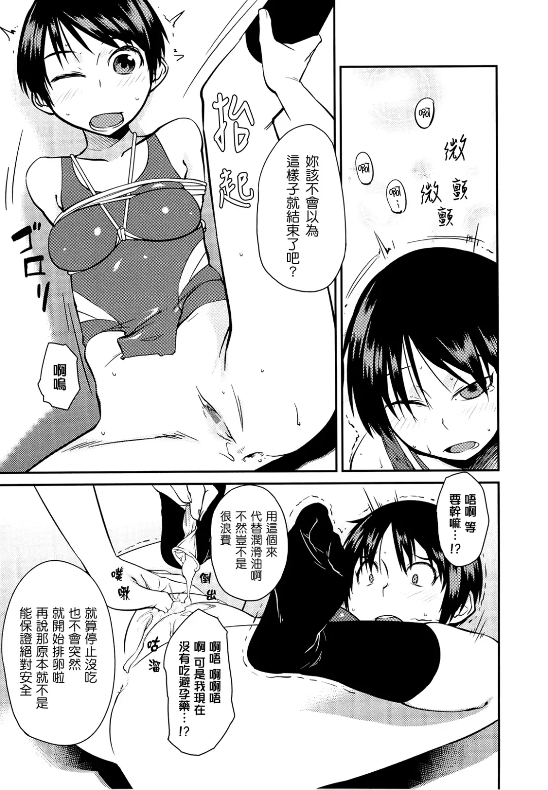 [Shimimaru] JUNK LAND Fhentai - Page 148