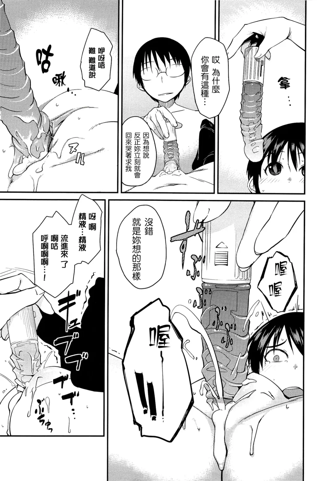 [Shimimaru] JUNK LAND Fhentai - Page 149