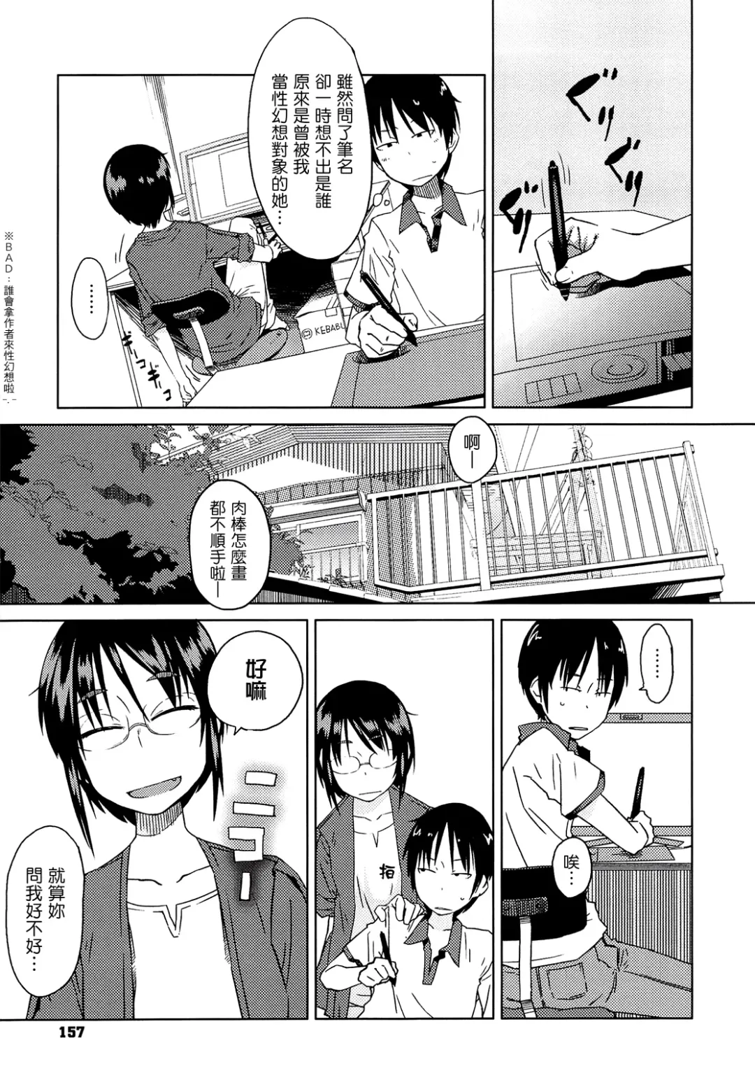 [Shimimaru] JUNK LAND Fhentai - Page 158