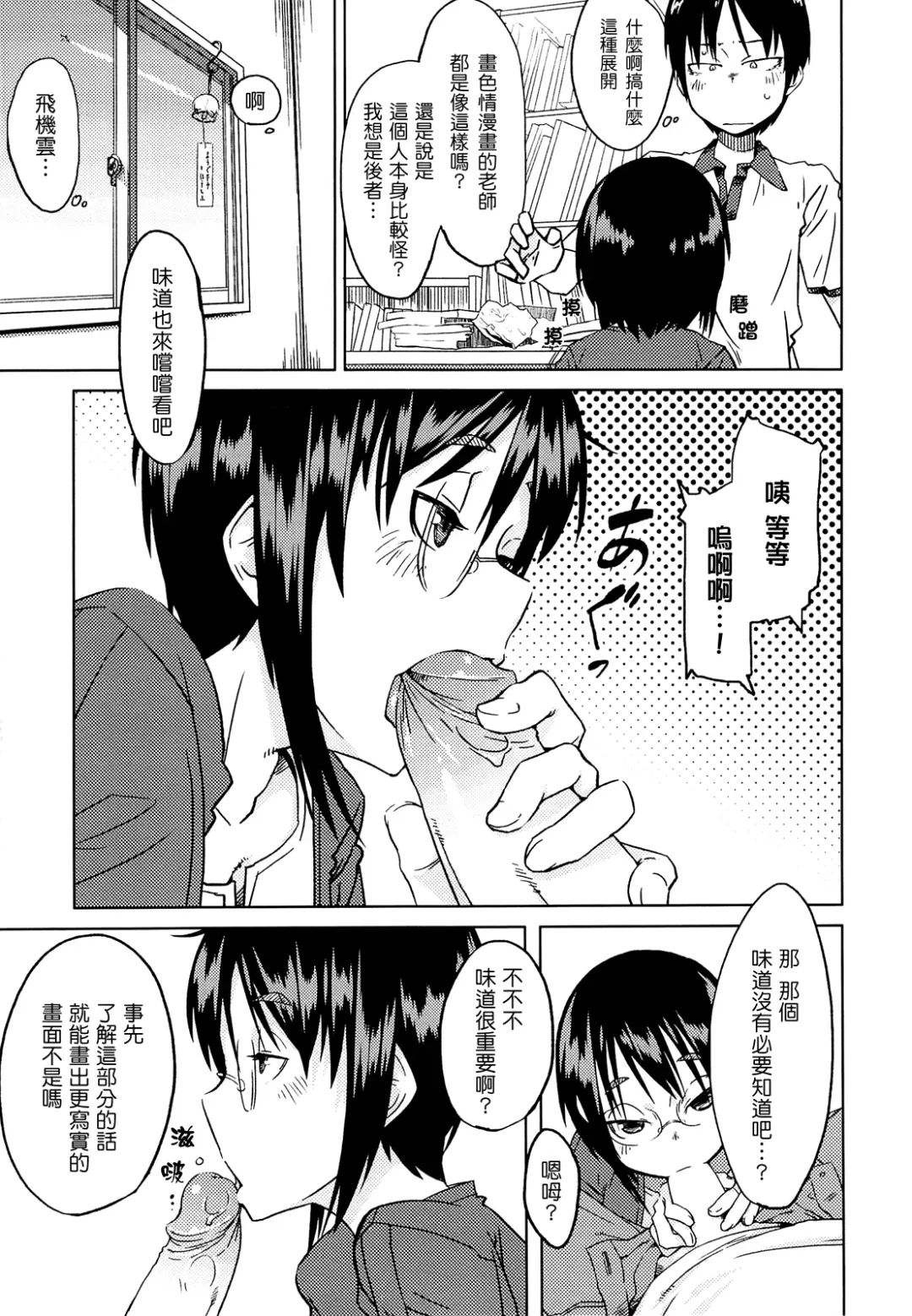 [Shimimaru] JUNK LAND Fhentai - Page 160