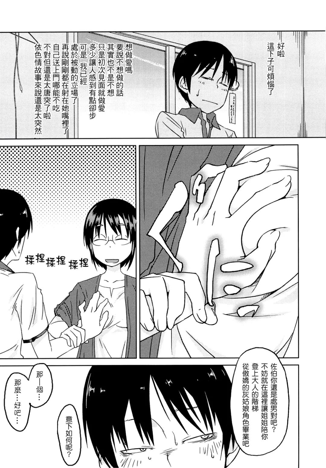 [Shimimaru] JUNK LAND Fhentai - Page 164