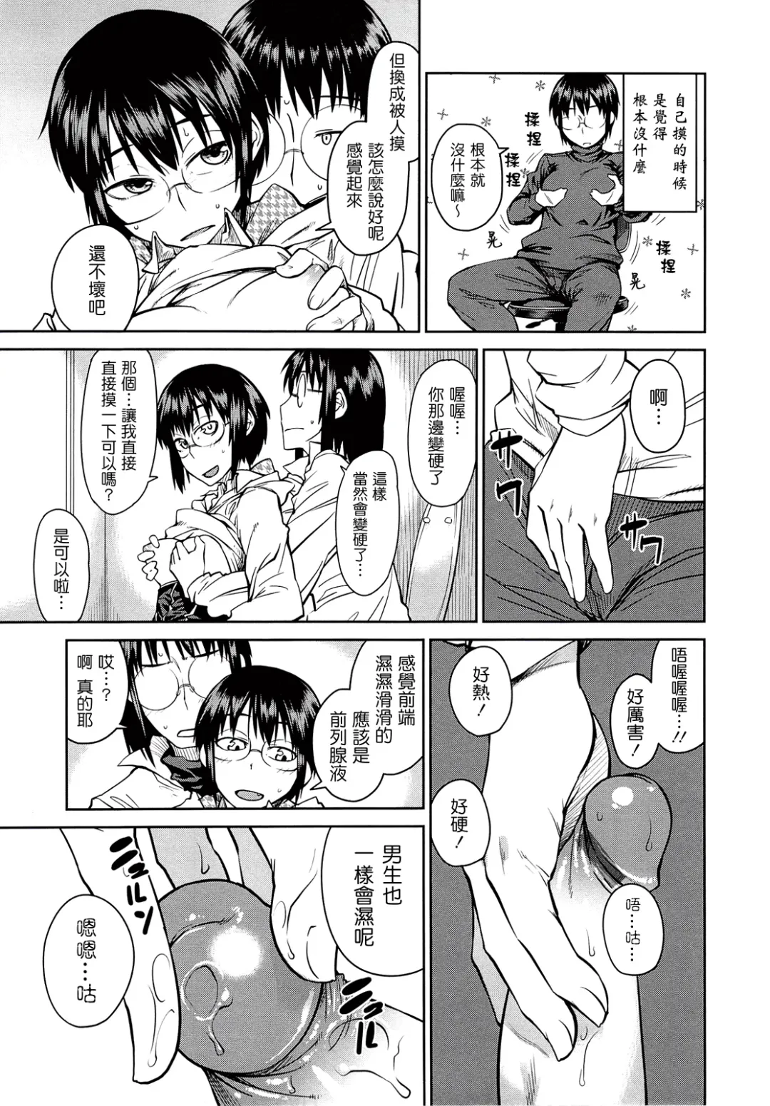 [Shimimaru] JUNK LAND Fhentai - Page 18