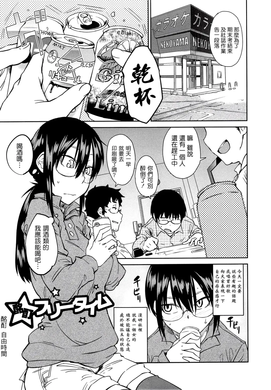 [Shimimaru] JUNK LAND Fhentai - Page 180