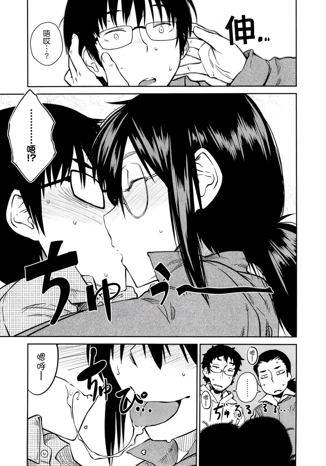 [Shimimaru] JUNK LAND Fhentai - Page 184