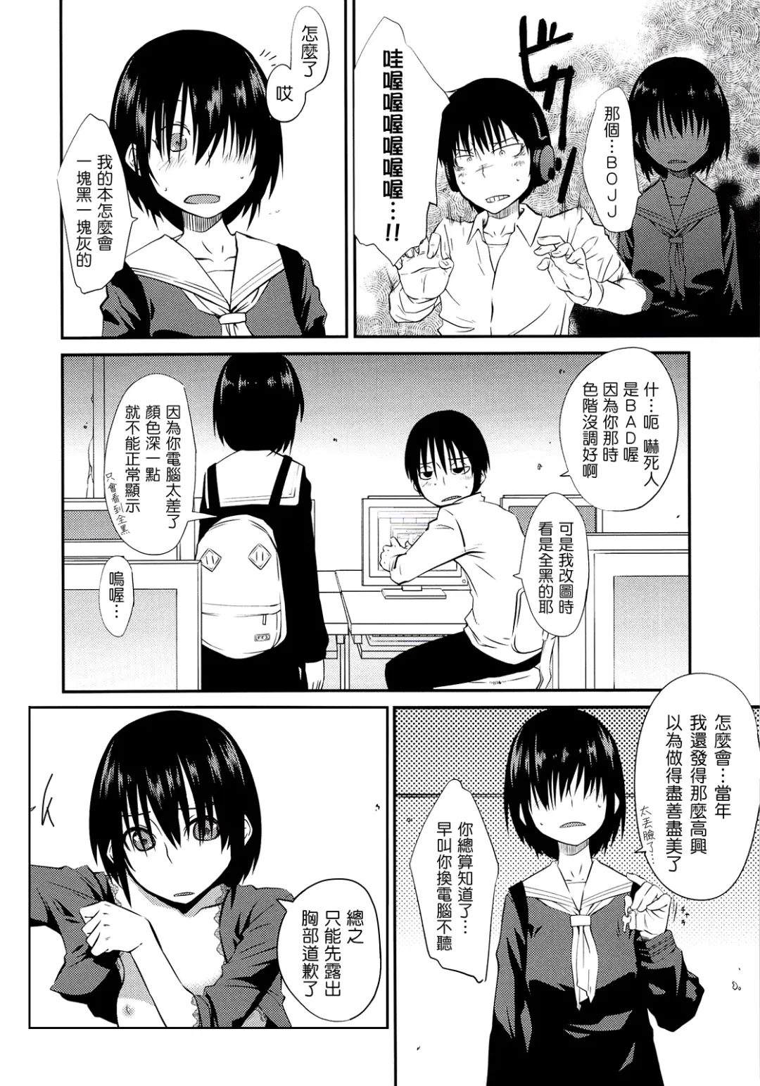 [Shimimaru] JUNK LAND Fhentai - Page 200