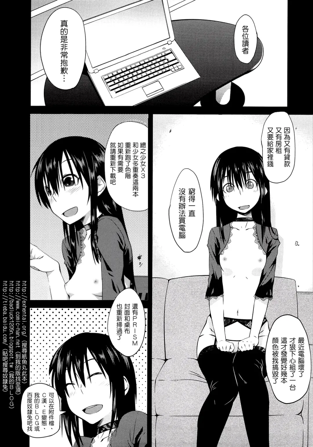 [Shimimaru] JUNK LAND Fhentai - Page 201