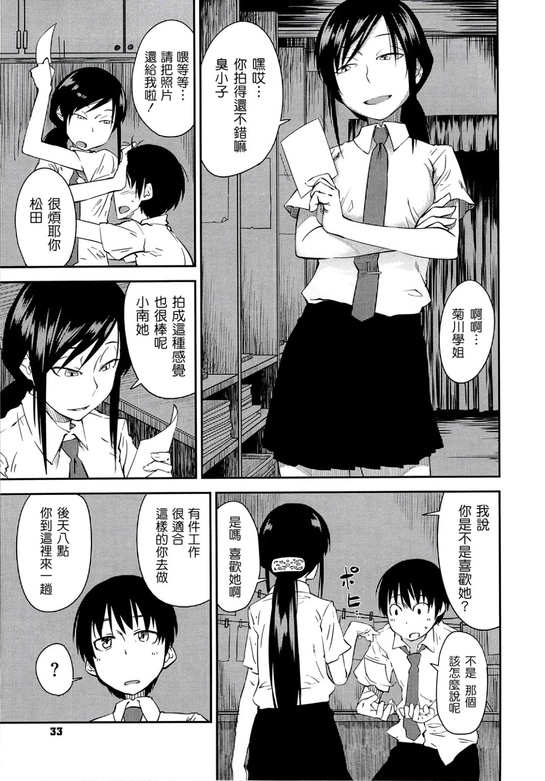 [Shimimaru] JUNK LAND Fhentai - Page 34