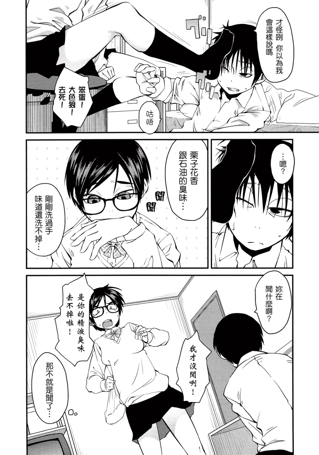 [Shimimaru] JUNK LAND Fhentai - Page 55