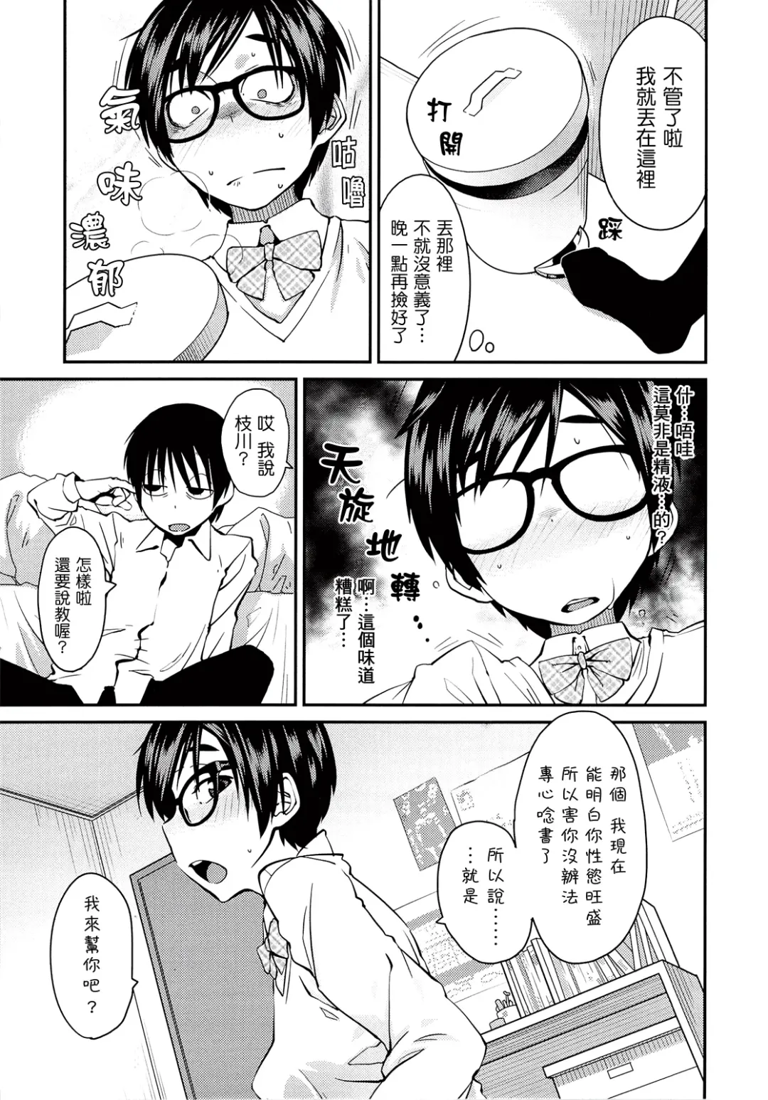 [Shimimaru] JUNK LAND Fhentai - Page 56