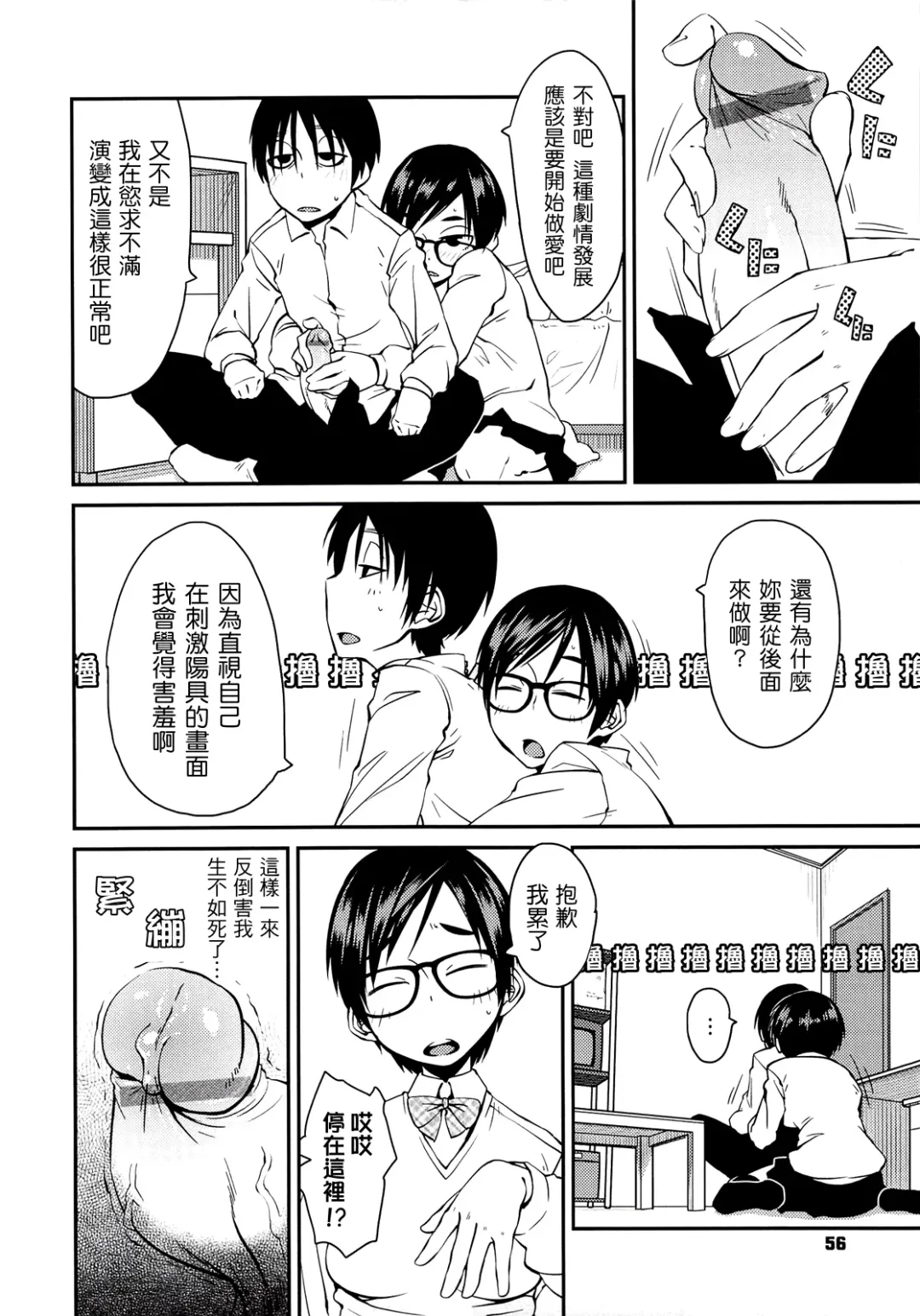 [Shimimaru] JUNK LAND Fhentai - Page 57