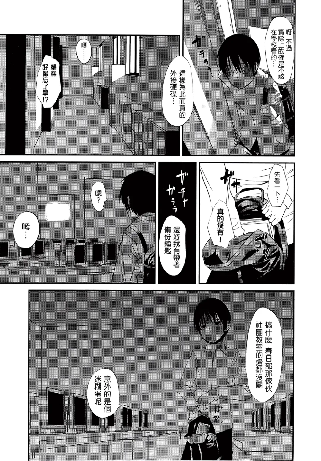 [Shimimaru] JUNK LAND Fhentai - Page 72