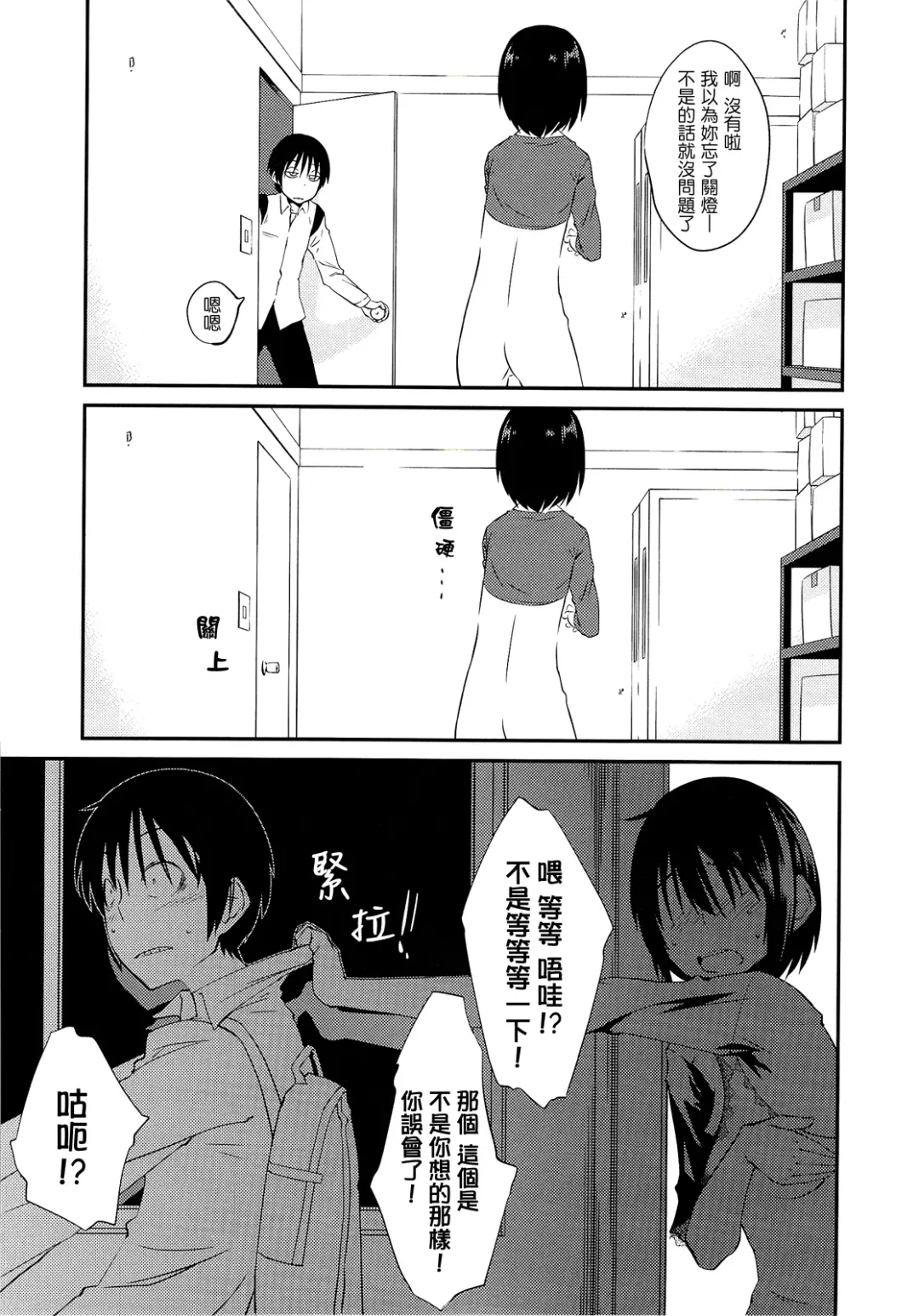 [Shimimaru] JUNK LAND Fhentai - Page 74