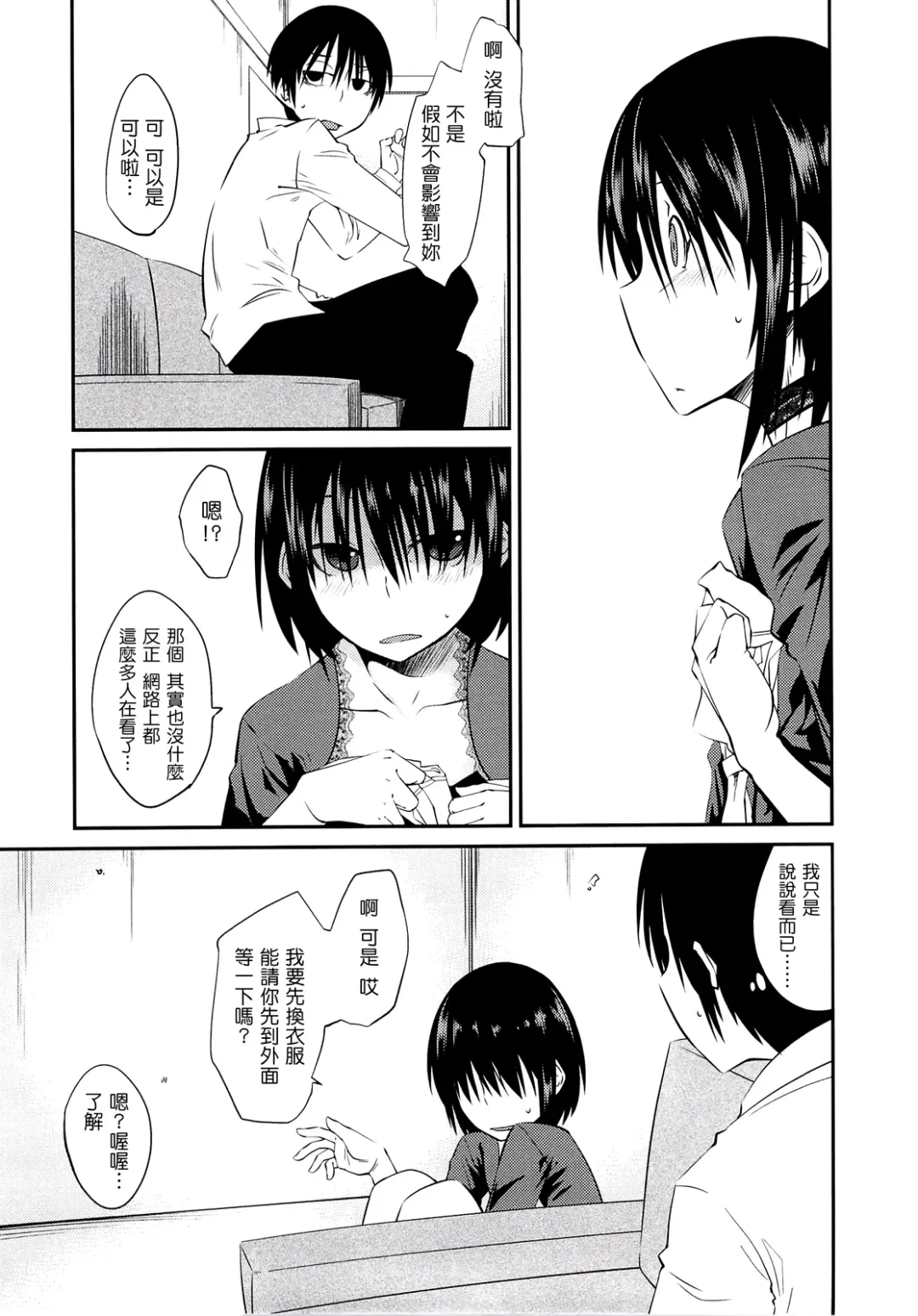 [Shimimaru] JUNK LAND Fhentai - Page 76