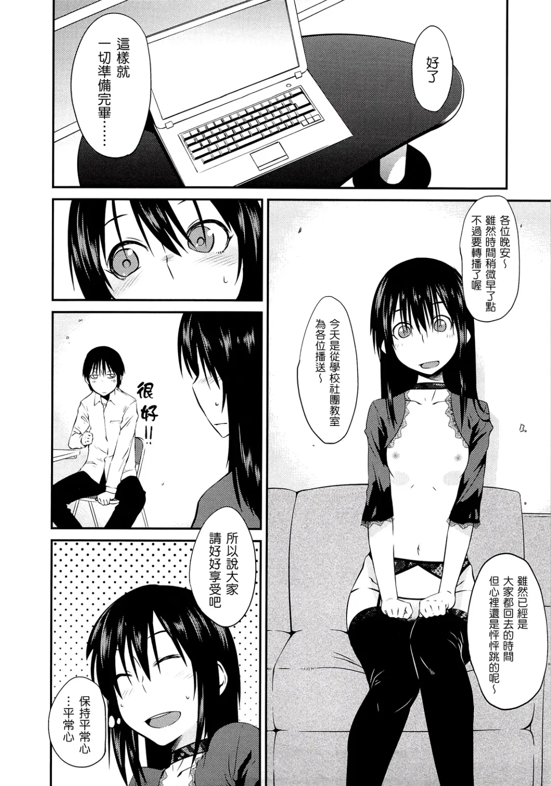 [Shimimaru] JUNK LAND Fhentai - Page 77