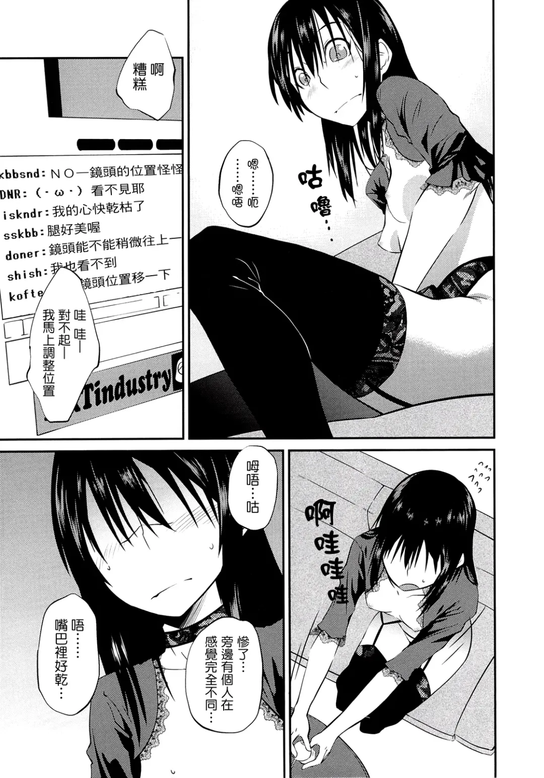 [Shimimaru] JUNK LAND Fhentai - Page 78