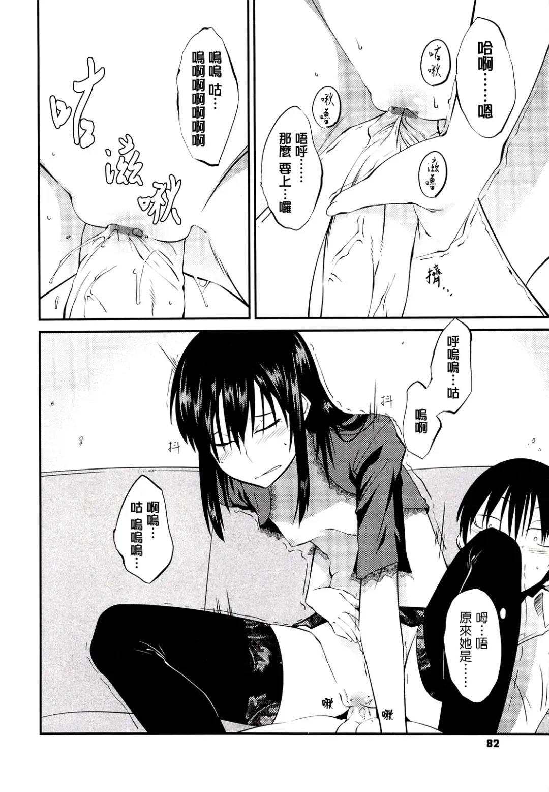 [Shimimaru] JUNK LAND Fhentai - Page 83